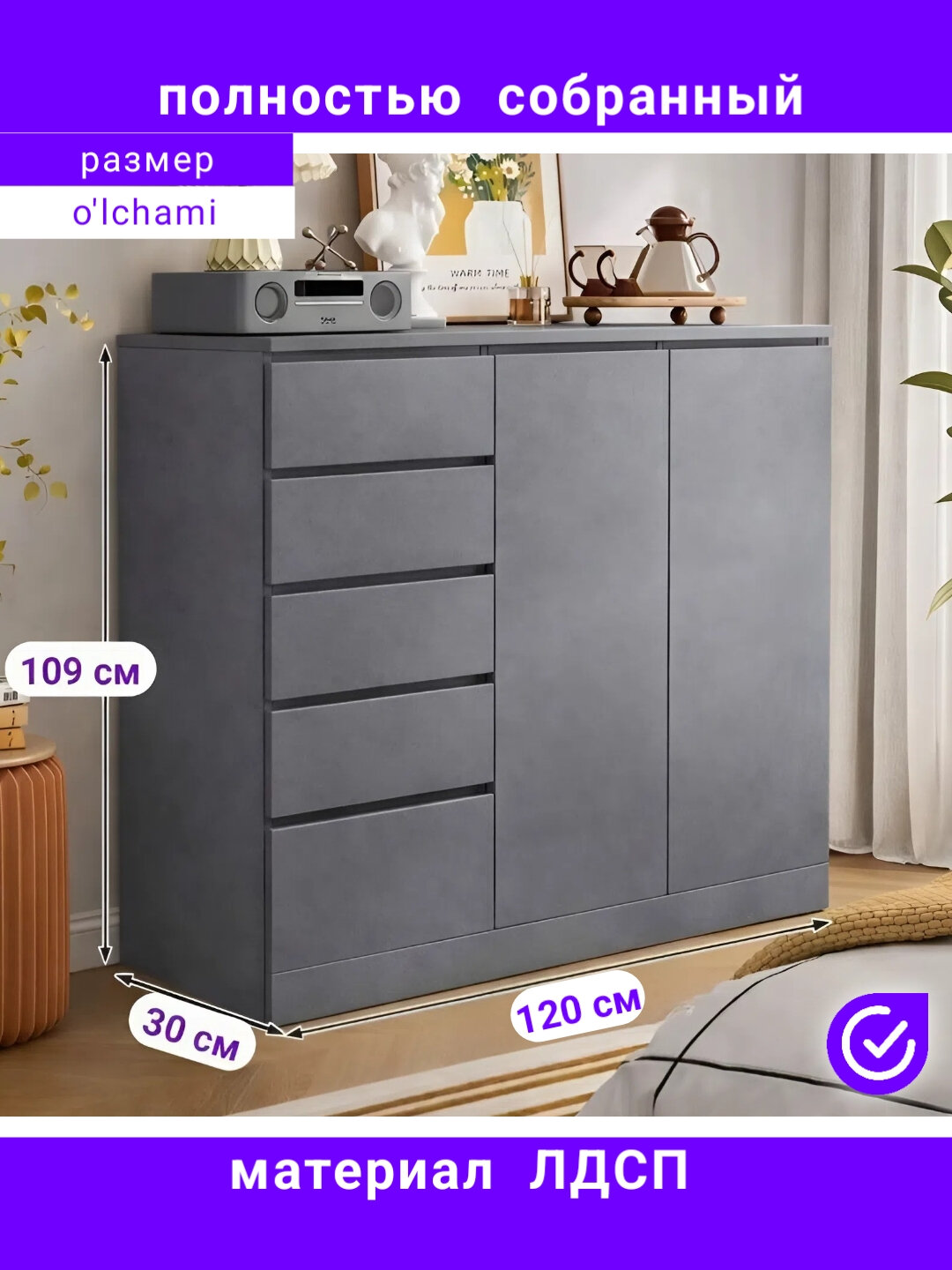 ASTRA, комод тумбочка, 3, 4, 5 ящиков или дверок, полностью собранный, ЛДСП