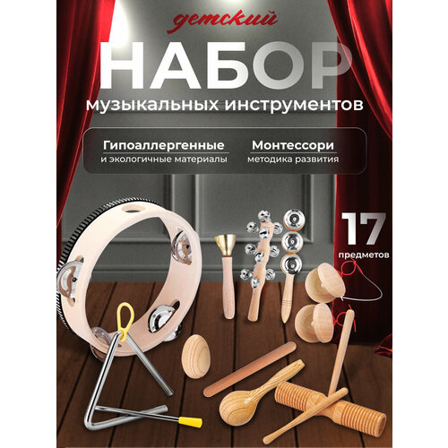 Детский набор деревянных инструментов WoodToys 3644₽
