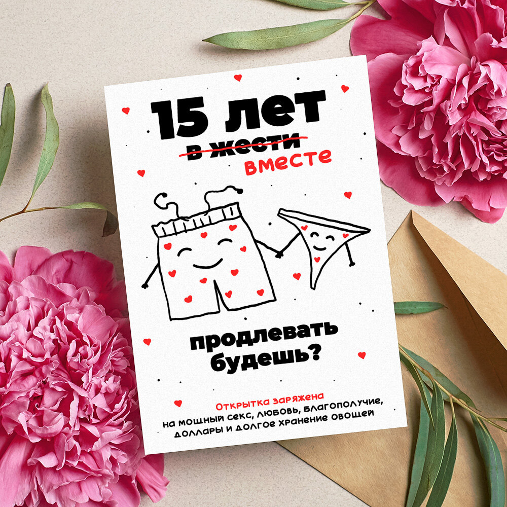 Открытка 1 Год вместе , красивые яркие принты, формат А5, для поздравления любимого человека