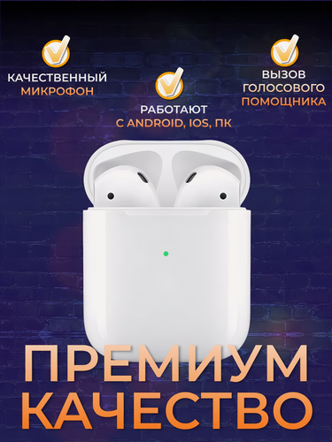 Изображение товара Беспроводные наушники, для iOS и Android / Наушники беспроводные, Bluetooth 6.0