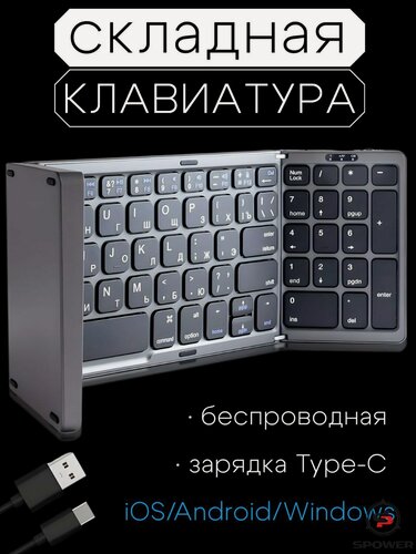 Изображение товара Беспроводная складная клавиатура, Bluetooth 5.0, портативная