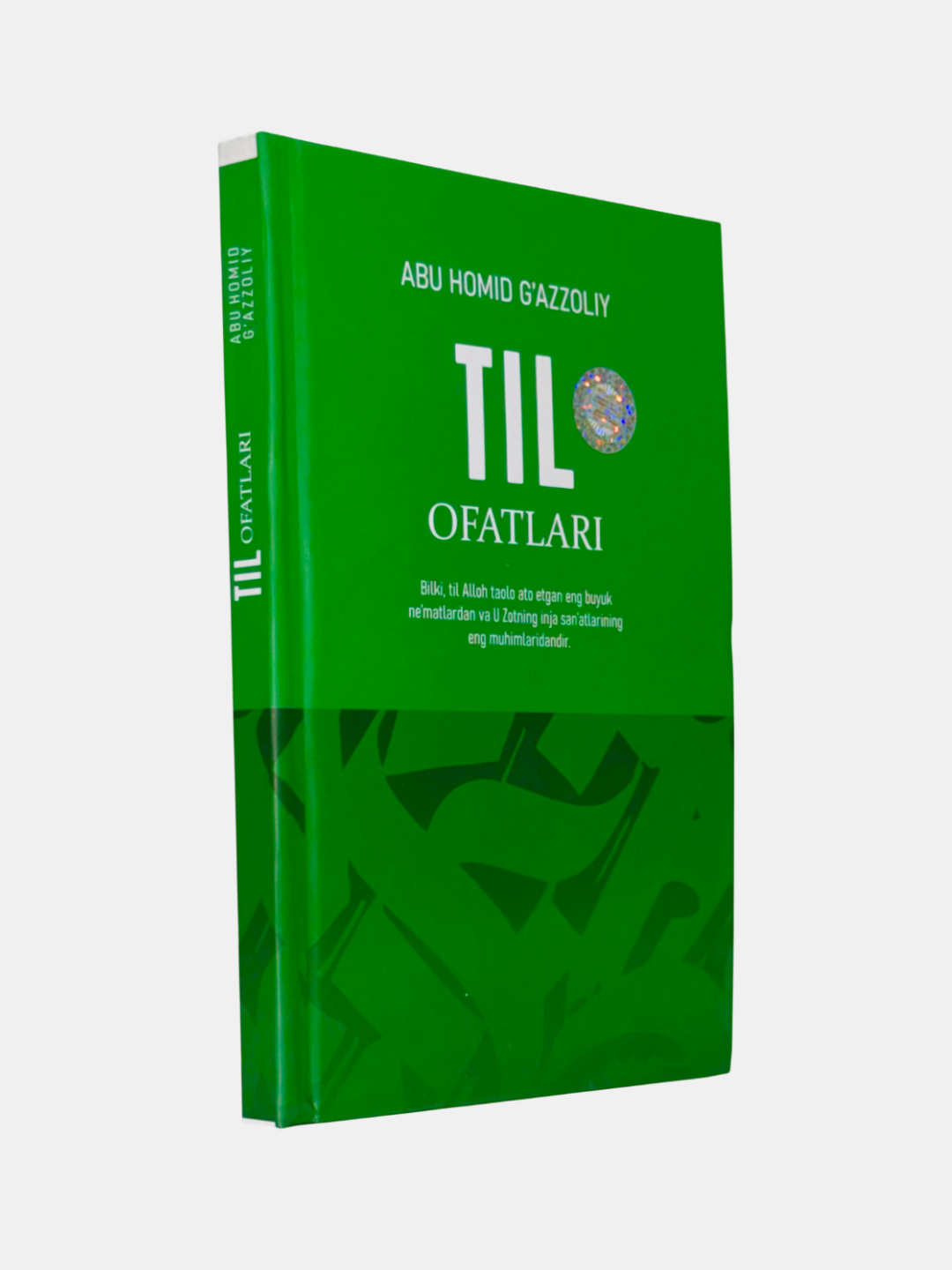 Книга "Тил офатлари", религия, 2025 г, 248 стр, черно-белые иллюстрации