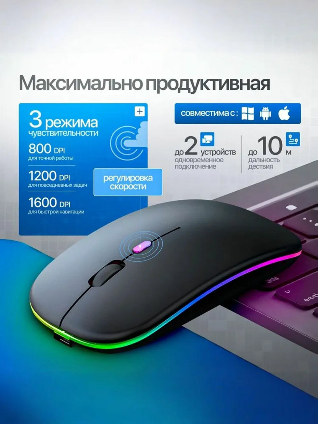 Игровая мышь Mishka W10 проводная, RGB подсветка, для геймеров, надежная и быстрая.