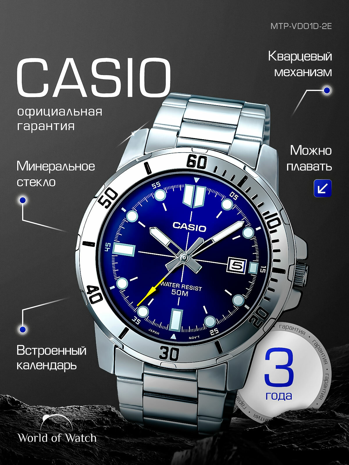 Наручные часы CASIO Collection, серебряный