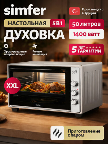Изображение товара Духовой шкаф электрический Simfer настольный, 5 режимов, паровая готовка, таймер, конвекция, 5 ЛЕТ гарантия, турция