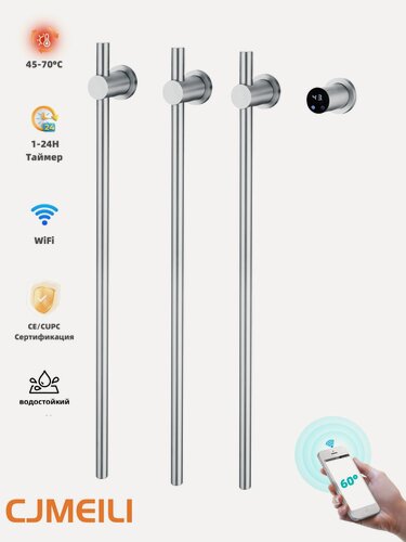 Изображение товара Скрытый полотенцесушитель электрический в ванной комнате, круглые 3 стойки из нержавеющей стали, Хром