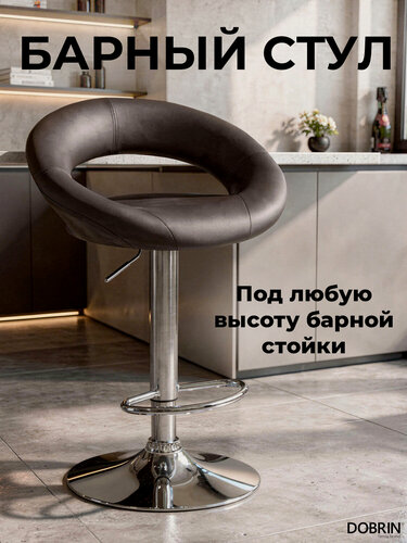 Изображение товара Стул барный DOBRIN MIRA, LM-5001, коричневый