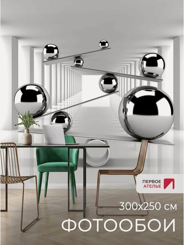 Изображение товара Фотообои на стену флизелиновые 3d первое ателье "Блестящие шары в тоннеле" 300х250 см (ШхВ), моющиеся, Premium
