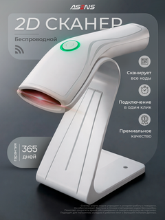 Изображение товара Сканер беспроводной 2D штрихкодов и QR кодов