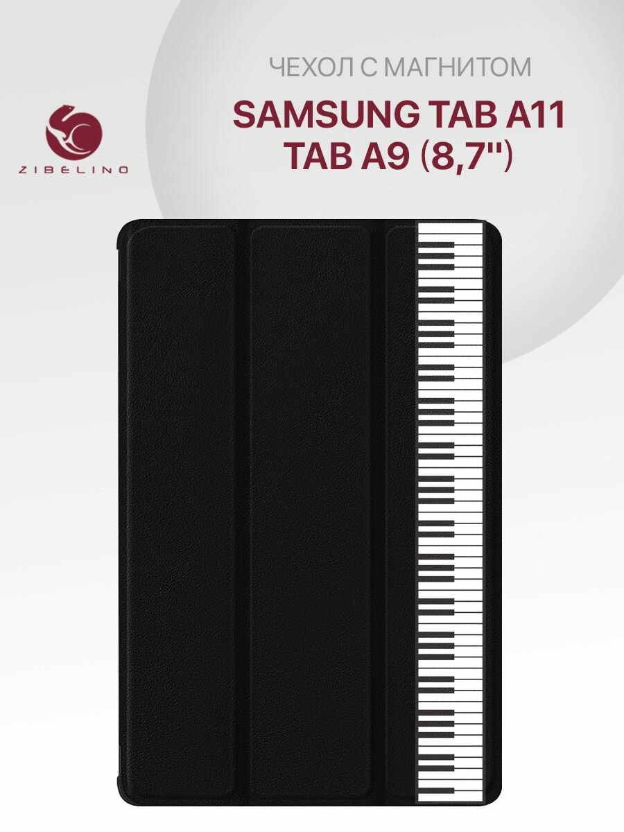 Чехол на Samsung Tab A11, A9 (X130 X110 X115) 8.7" с рисунком, с магнитом, черный с принтом клавиши