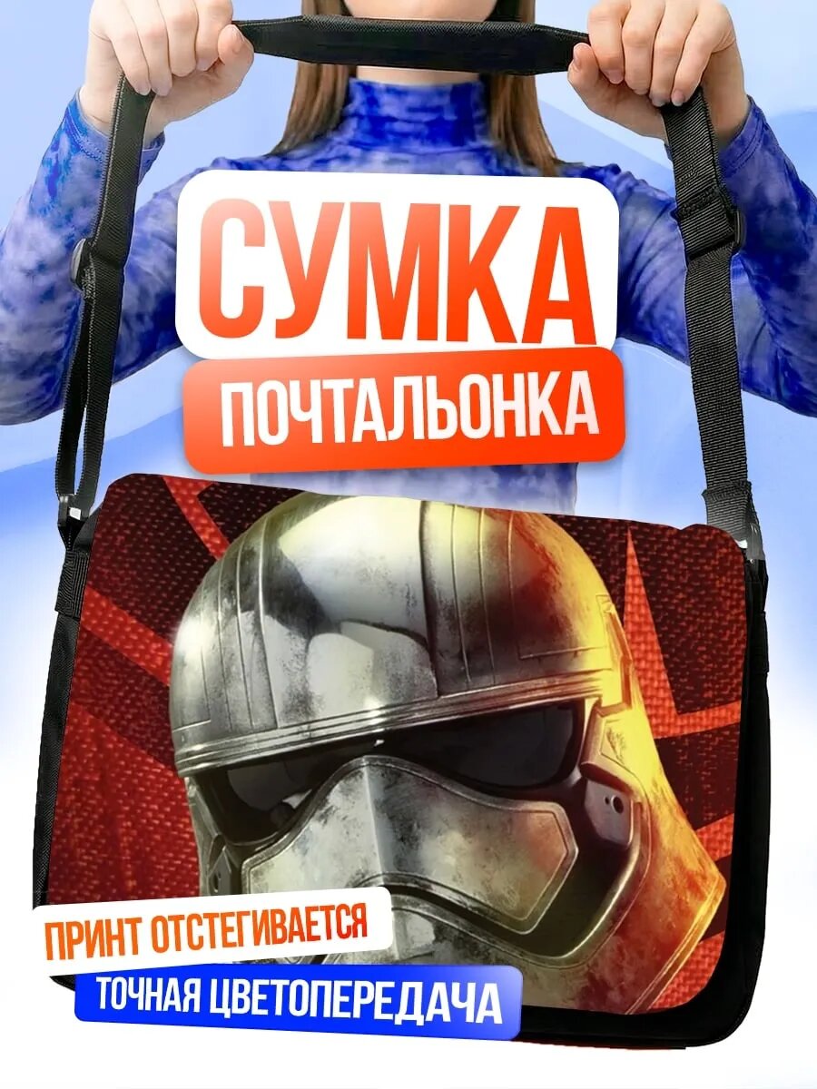 Сумка шлем штурмовика