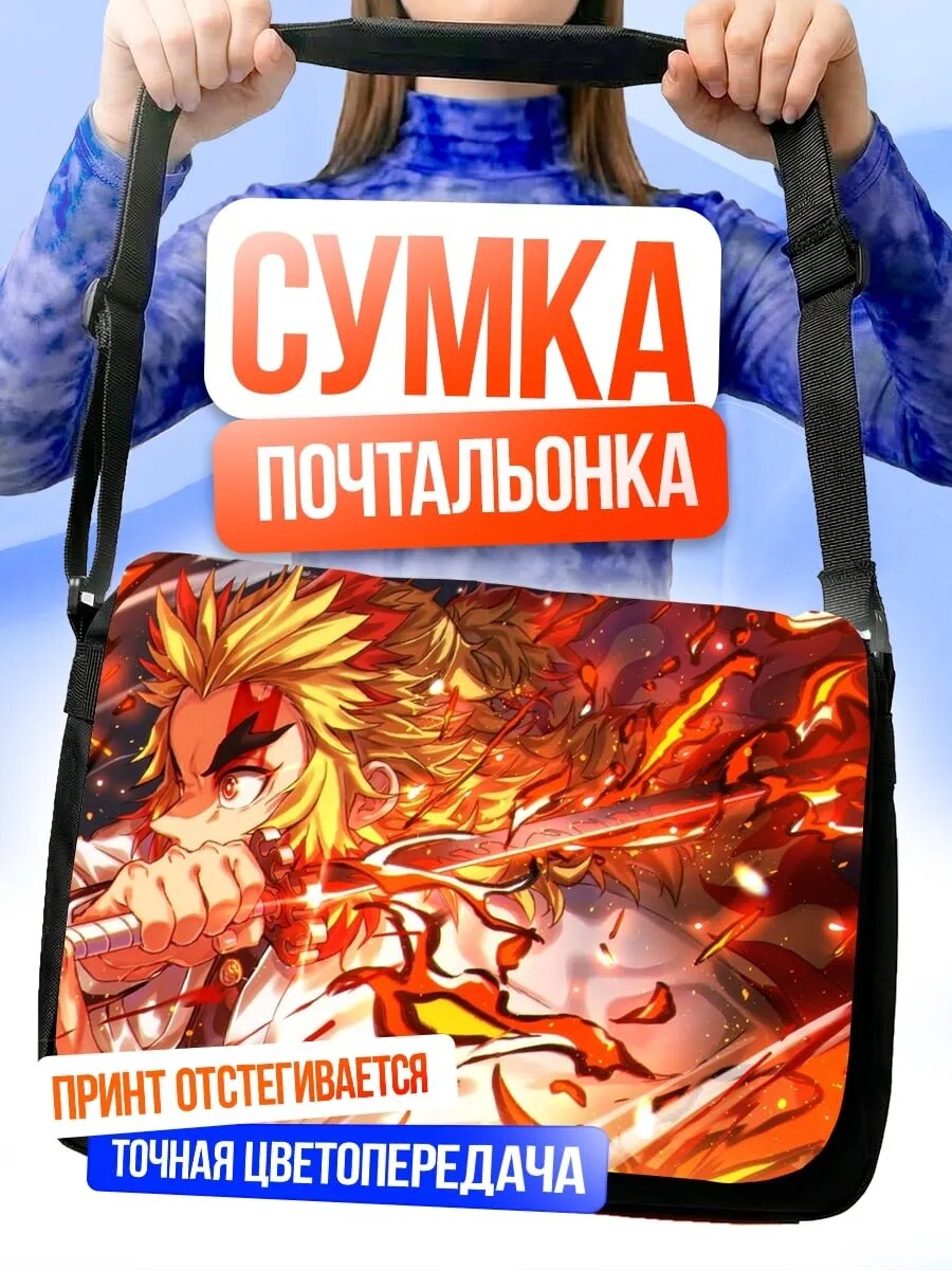 Сумка кросс-боди