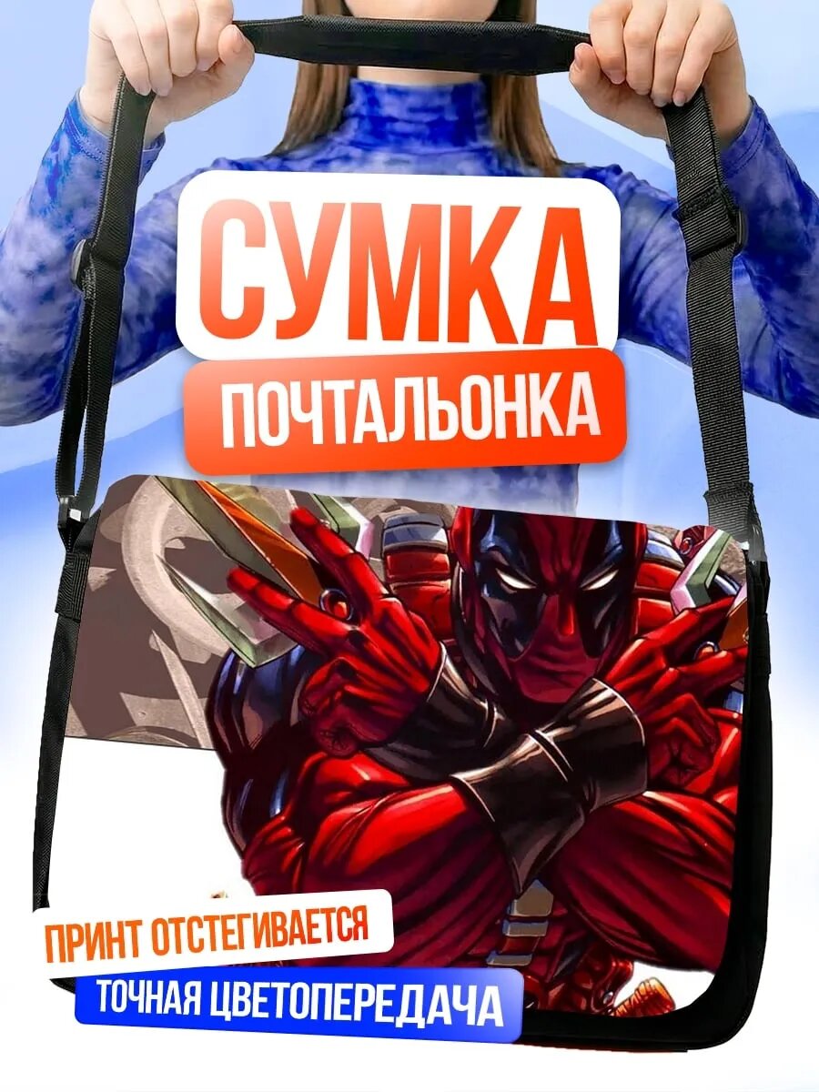Сумка
