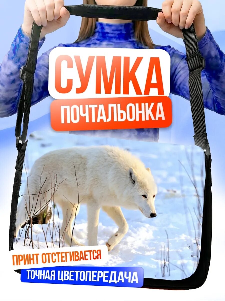 Сумка