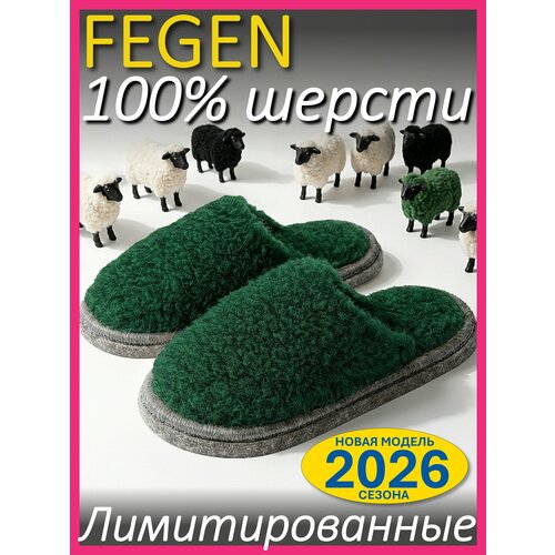 фото Тапочки fegen меховые премиальные домашние тапочки fegen, размер 40-43, l/xl, зеленый