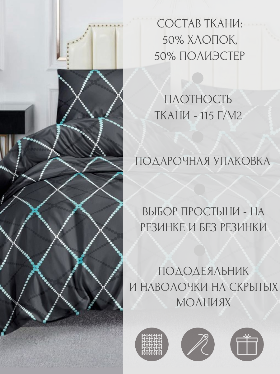 Постельное бельё print017-E-50, цвет Каскад, Евро, матовый сатин, наволочки 50x70 — фото 1