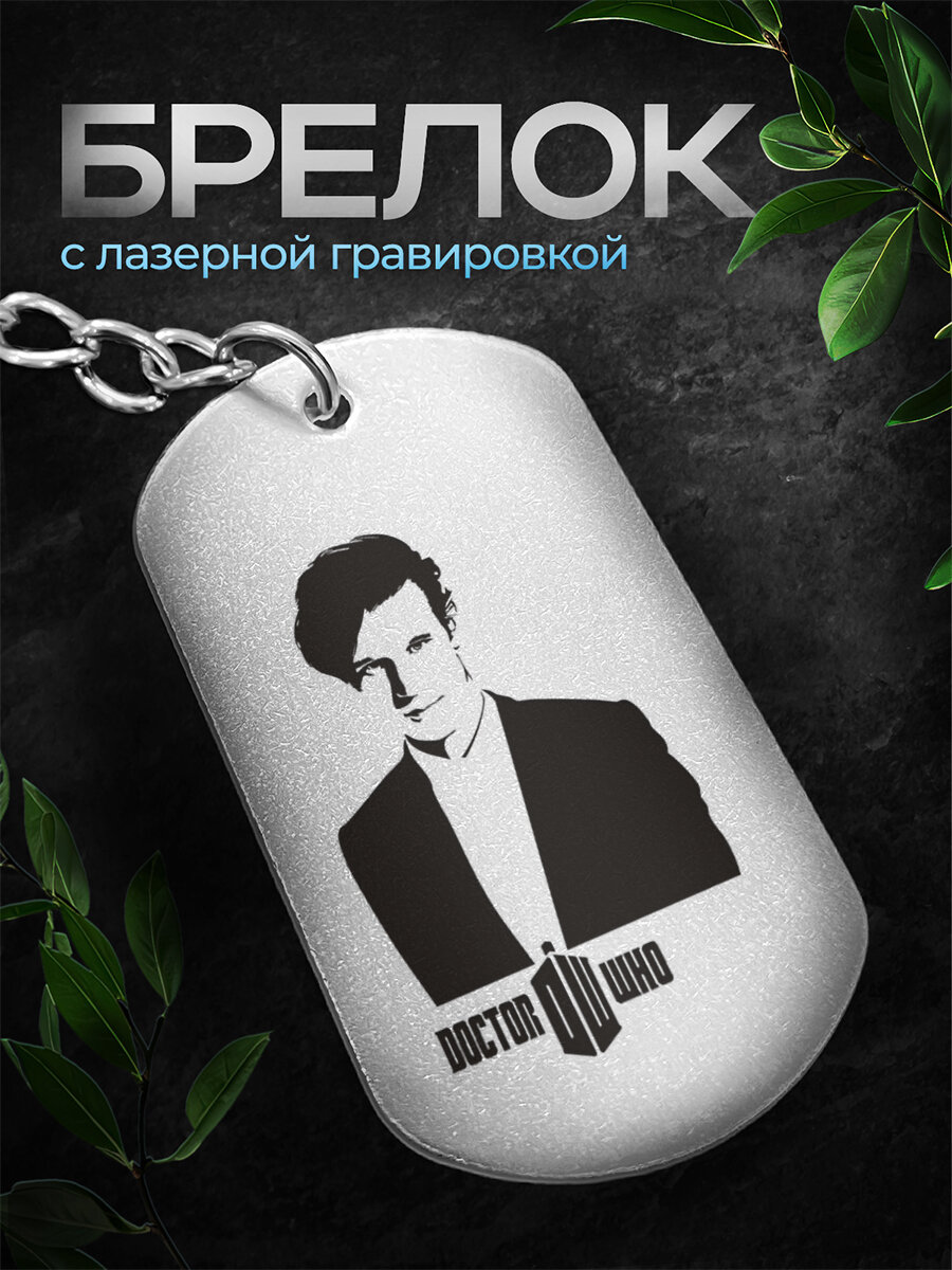 Брелок IREVIVE