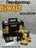 Перфоратор DeWalt DCH273P2T 18в Чехия