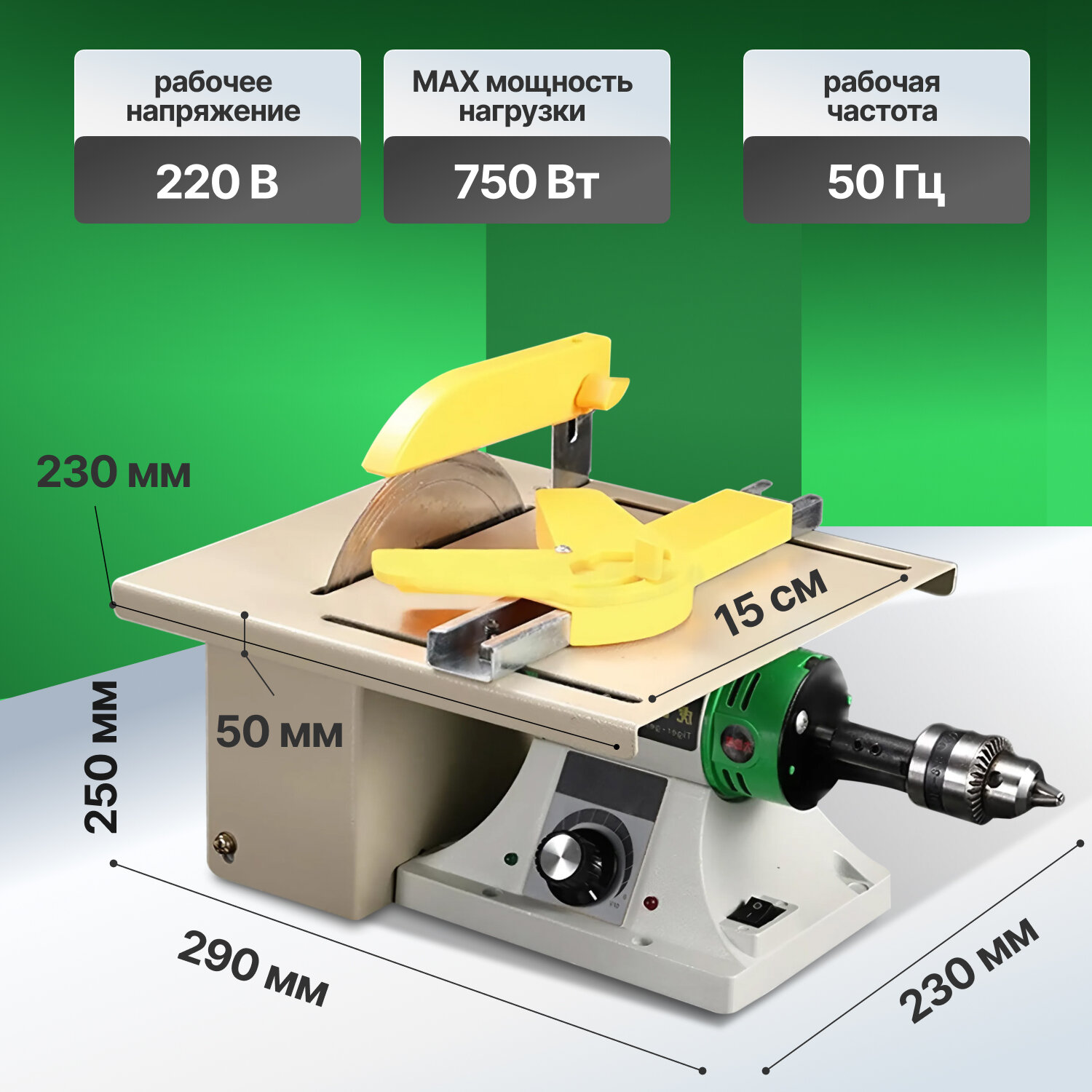 Настольный станок STILVO, многофункциональный, для дерева и пластика, 10 скоростей — фото 1