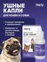 Ушные капли для чистки ушей собак и кошек, лосьон для ушей животн...