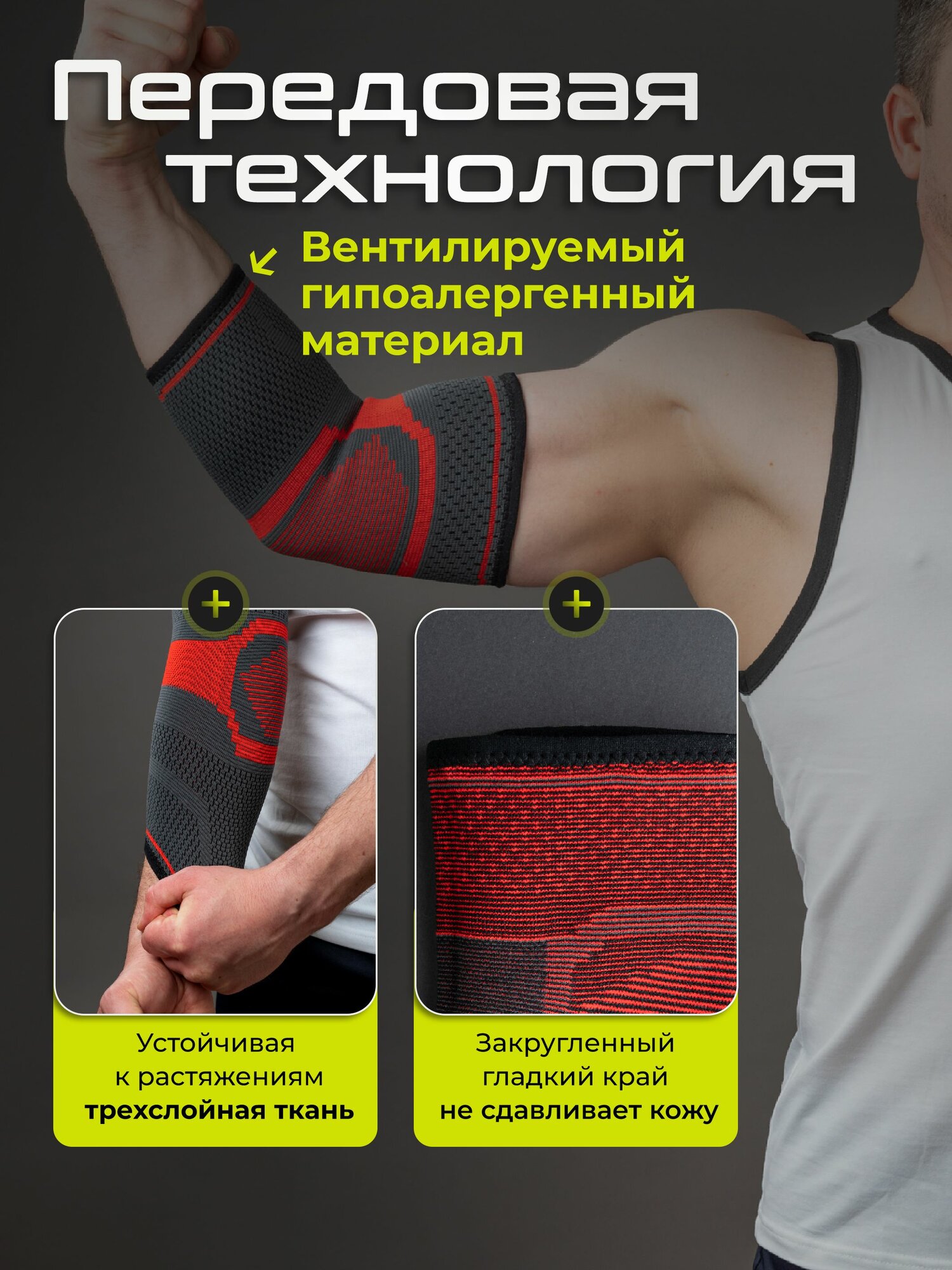 Картинки Налокотники для суставов спортивные ортопедические комплект