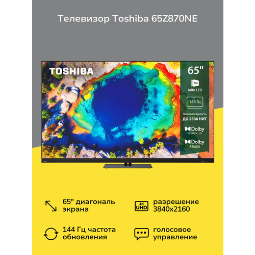 Телевизор Toshiba 65Z870NE 21415000₽