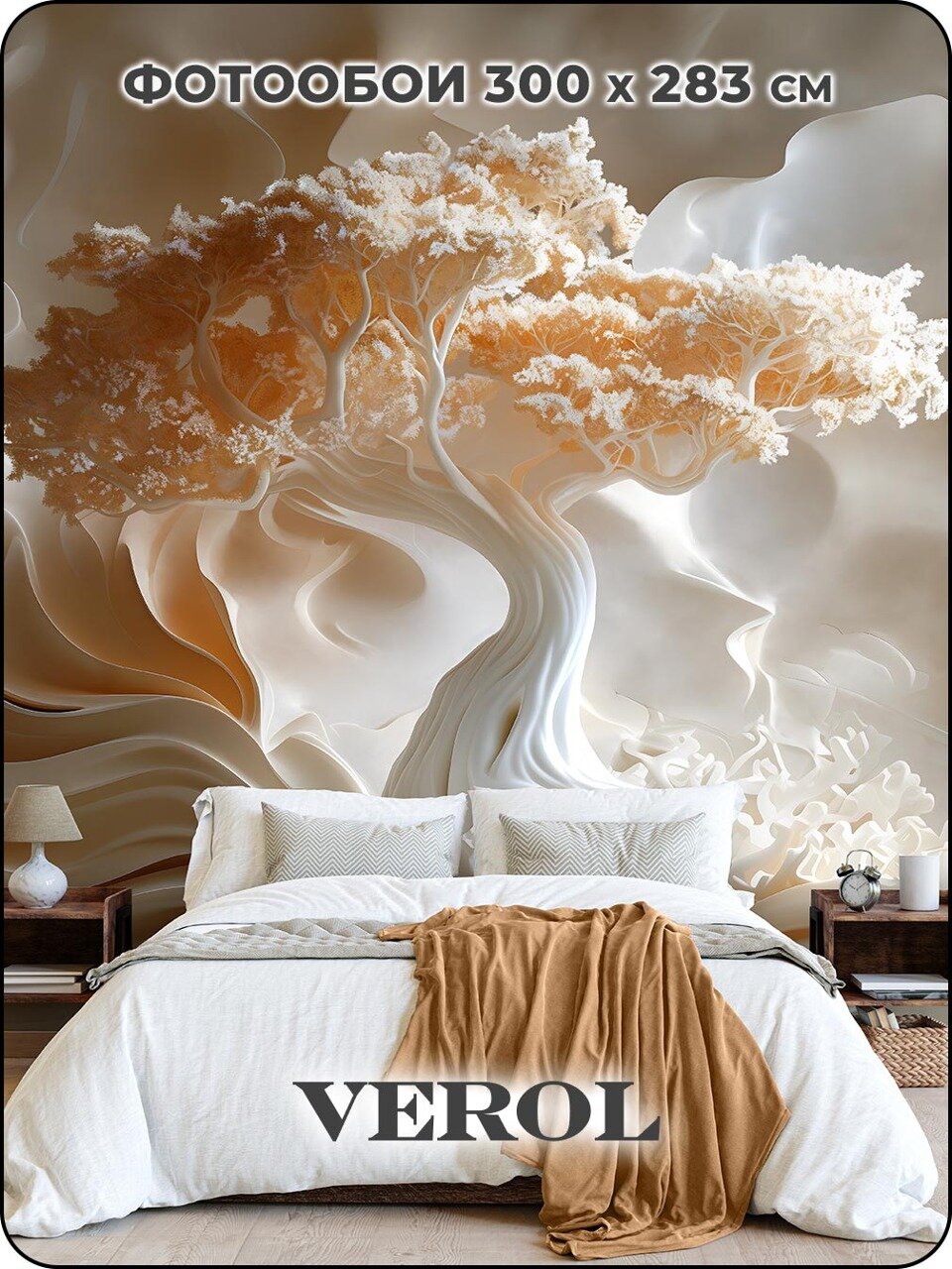Фотообои флизелиновые с виниловым покрытием VEROL "Дерево", 300х283 см, моющиеся обои на стену, декор для дома