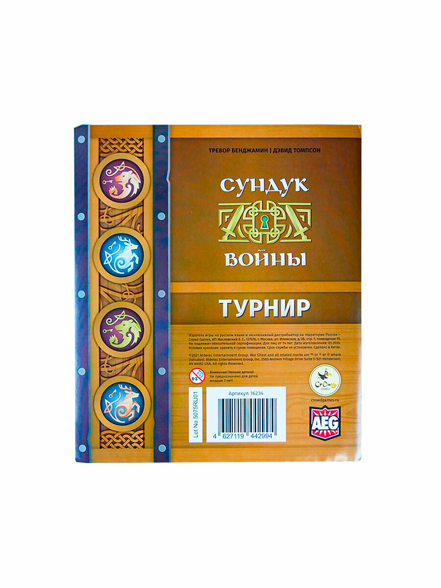 Настольная игра Crowd Games Сундук войны. Турнир (дополнение, 2 или 4 игрока)