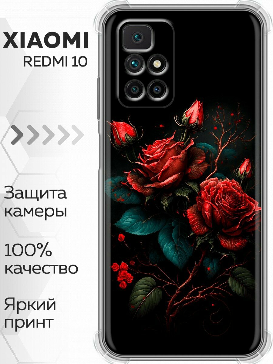 Чехол для Xiaomi Redmi 10 с принтом Розы красные (Сяоми Редми 10)