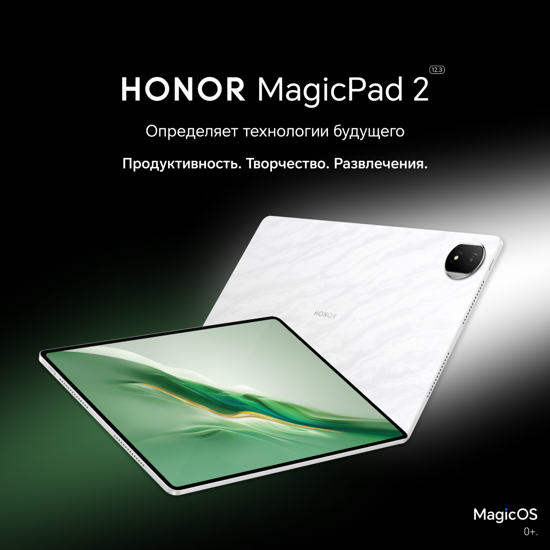 12.3" Планшет HONOR MagicPad2, 12/256 ГБ, Wi-Fi, белый
