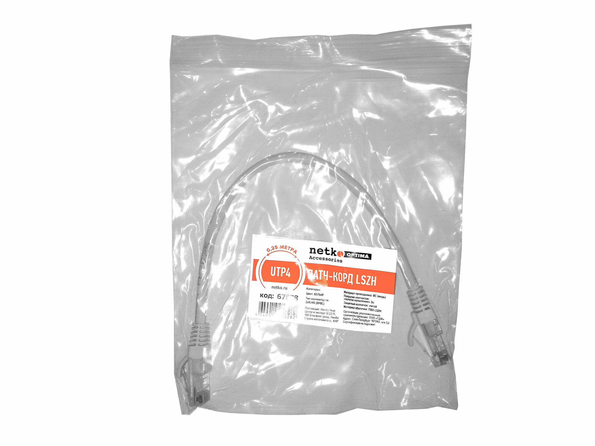 Патч-корд Technolink CAT5e UTP4, медный, витая пара, белый, 0.25м — фото 1