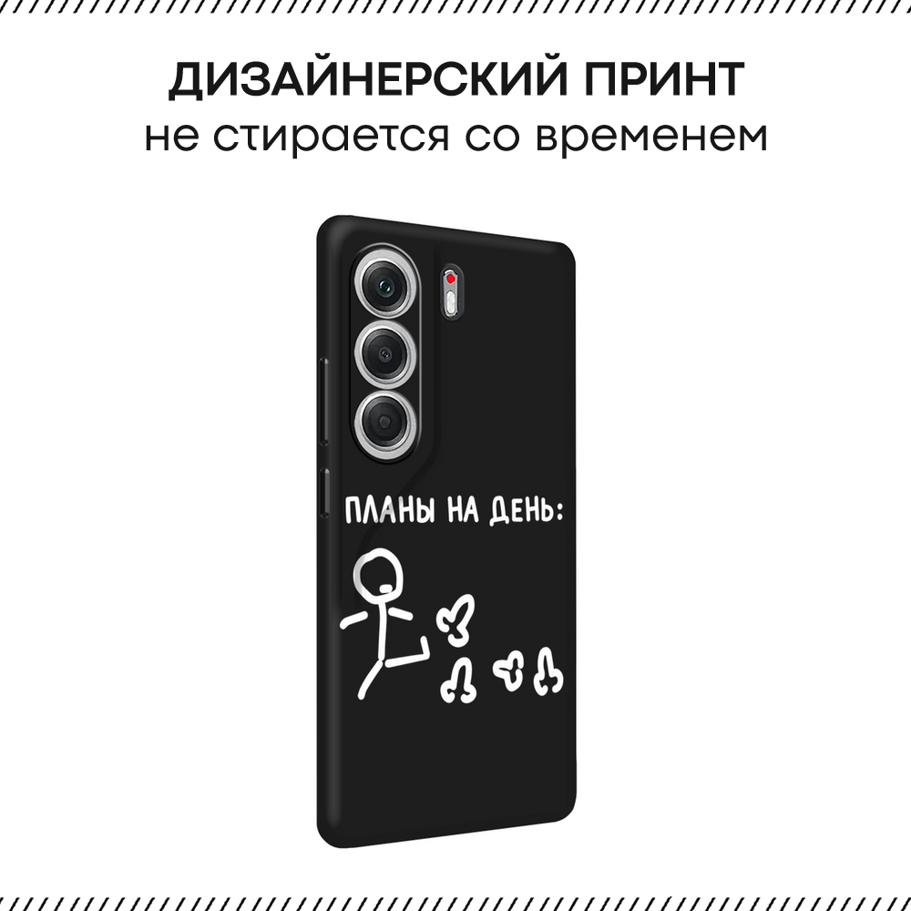 Чехол на Tecno Camon 40 / Техно Камон 40 с принтом "Планы на день" — фото 1