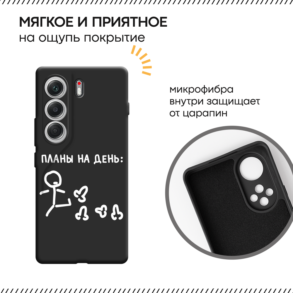 Чехол на Tecno Camon 40 / Техно Камон 40 с принтом "Планы на день" — фото 1