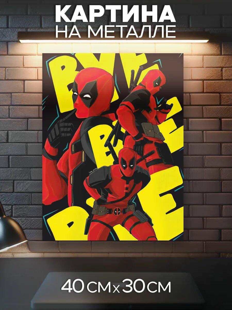 Картина на металле Deadpool - Уэйд Уилсон