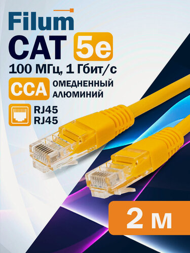 Изображение товара Кабель патч-корд U/UTP 5e кат. 2м Filum FL-U5-2M-Y 26AWG(7x0.16 мм), омедненный алюминий (CCA), PVC, жёлтый