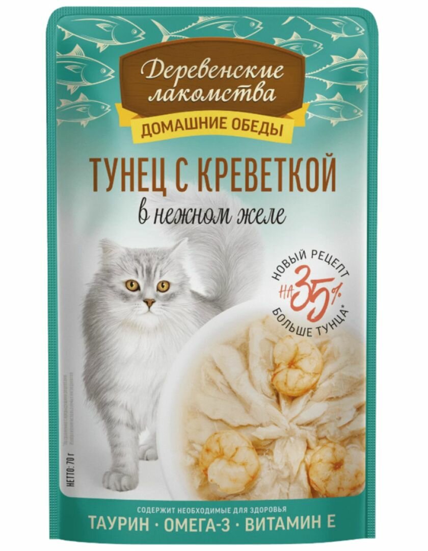 Влажный корм для кошек Деревенские лакомства Тунец с креветкой в нежном желе 70 г 1шт