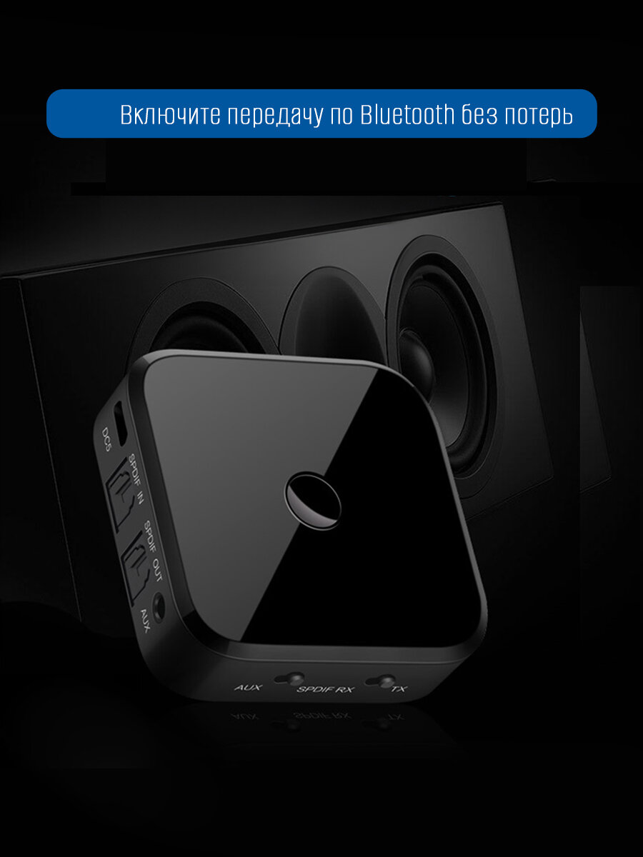 Bluetooth адаптер 2-в-1 приёмник/передатчик BLS-TX16 (SPDIF, AUX) — фото 1