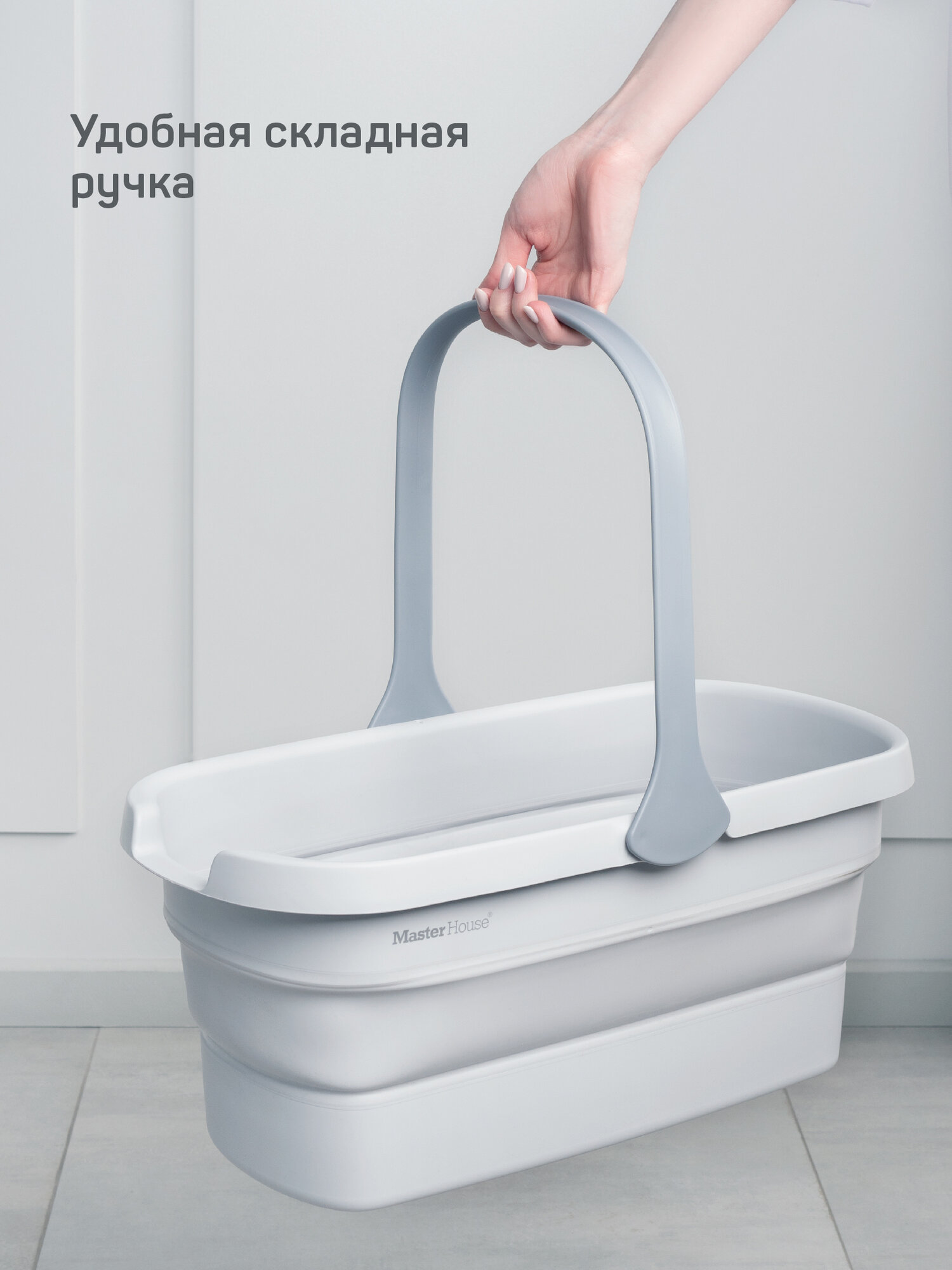 Ведро Master House модель модель Джуно, складное, термопластик, серое, 12 л — фото 1