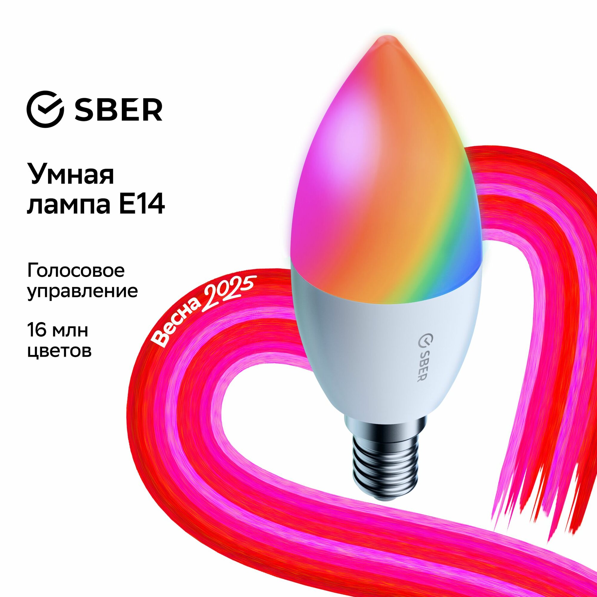 Умная лампочка