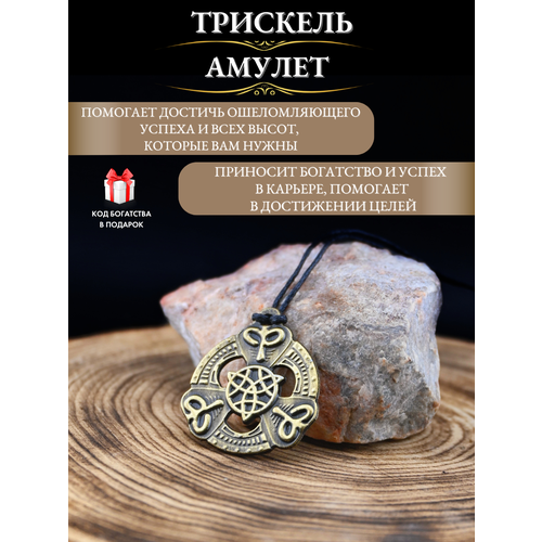 фото Славянский оберег, подвеска gold tree, коричневый