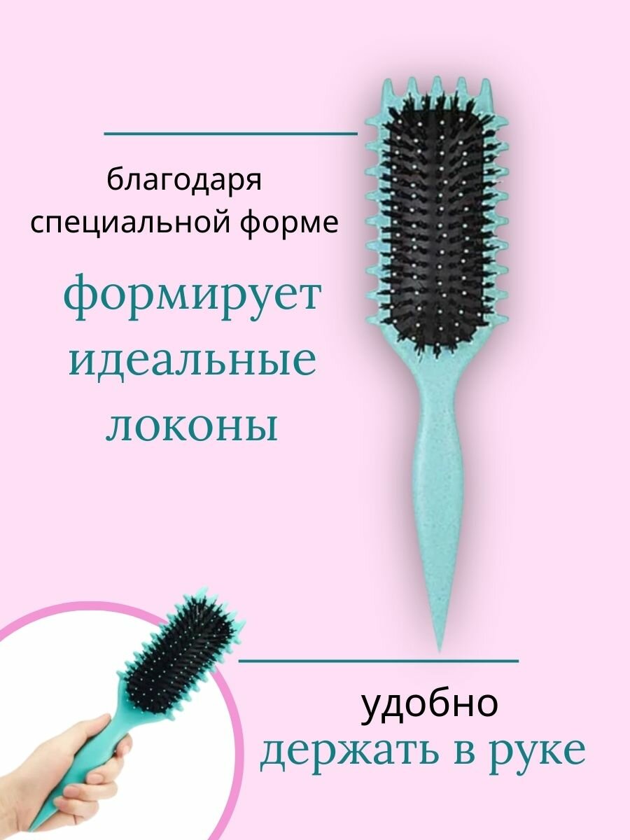 Расчески Расческа массажная для укладки кудрявых волос
