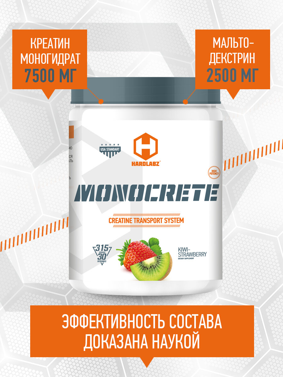 Креатин моногидрат Hardlabz Monocrete порошок, 300 г Киви-Клубника creatine monohydrate транспортная система — фото 1