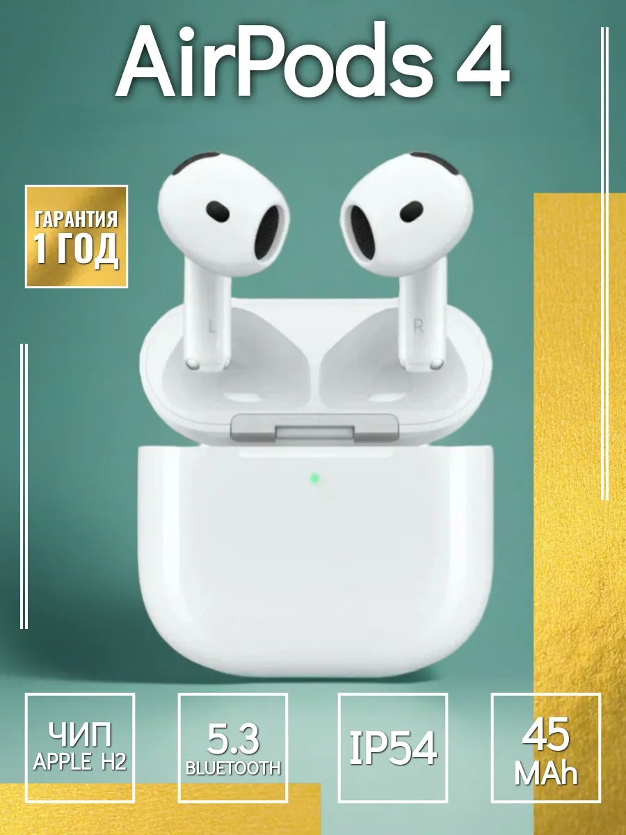 Наушники Apple AirPods 4, беспроводные, влагозащищенные, белый