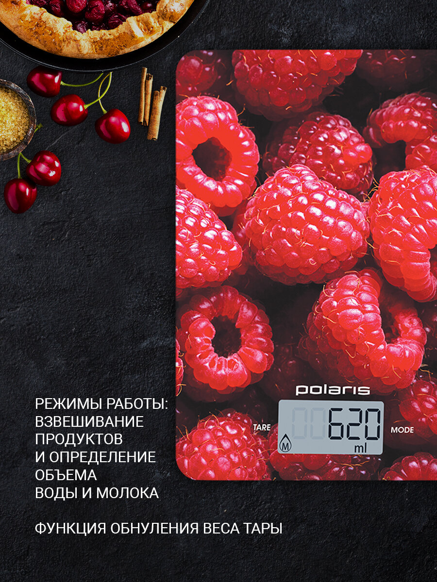 Весы кухонные Polaris PKS 1068DG Raspberry кулинарные мерные мини — фото 1