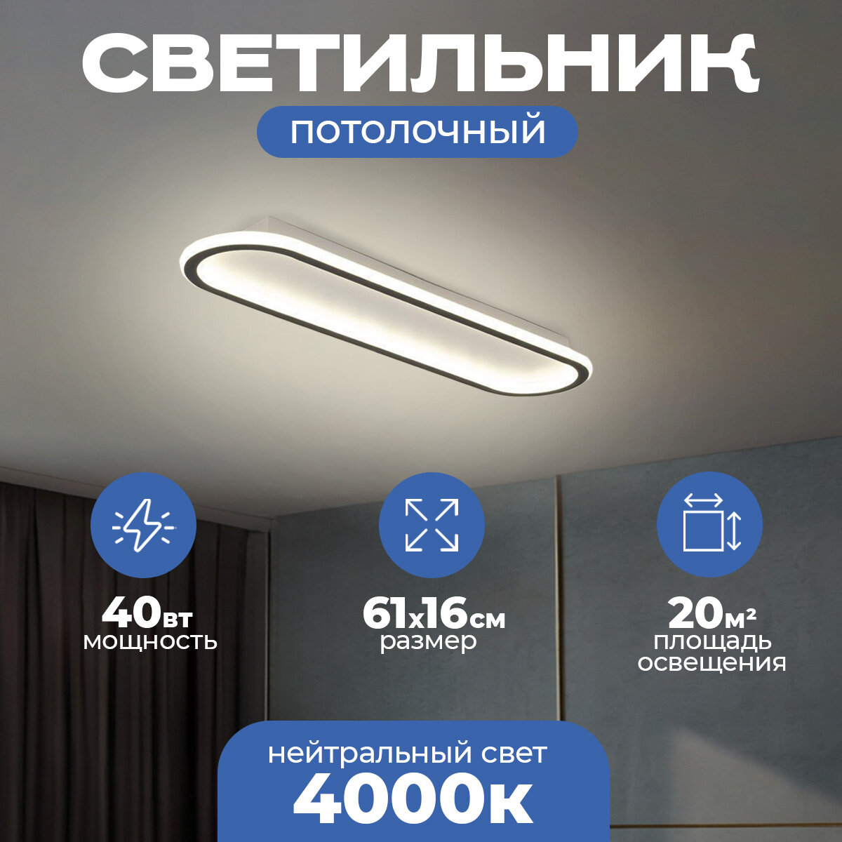 Светодиодный потолочный светильник Bella 610 мм, черный матовый, 4000K, 40W