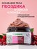 Скраб для тела SYNERGETIC увлажнение и моделирование "Гвоздика и ...