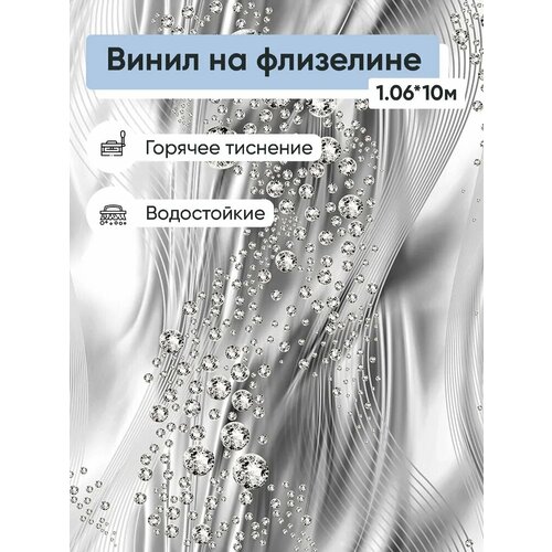 фото Обои винил на флизелине gomel-fox диамант 71019 1.06*10м фокс