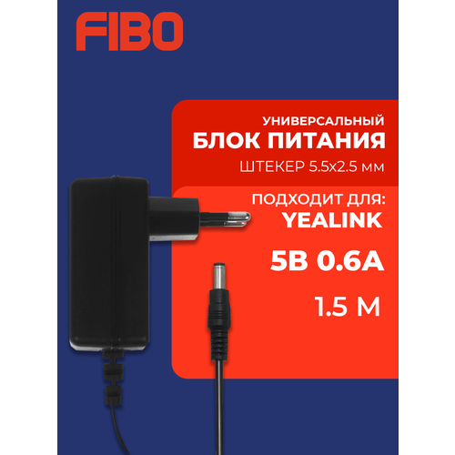 Блок питания 5В 06А штекер 55х25 мм универсальный адаптер питания 5V 06А Подходит для видеокамер бытовой техники светодиодных лент Без индикатора работы 410₽