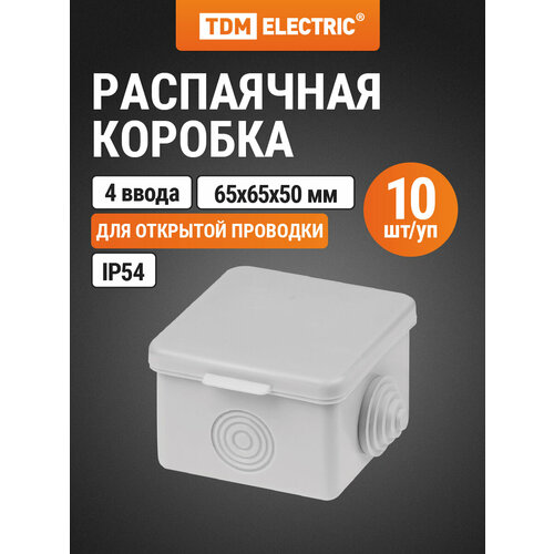 фото Распаячная коробка оп 65х65х50мм, крышка, ip54, 4вх, tdm sq14010111 (10 шт.) tdm electric