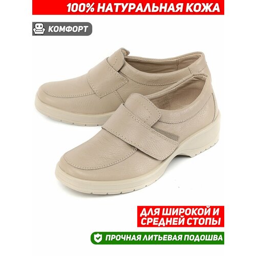 фото Туфли roswest натуральная кожа, размер 40, бежевый